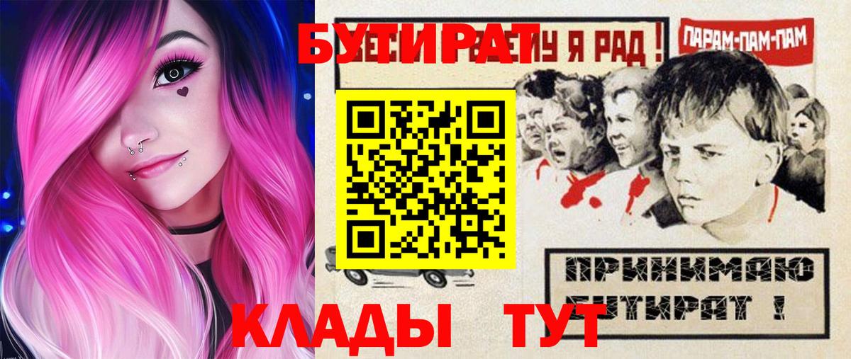 Самара  Бутират BDO  Вход с VPN 