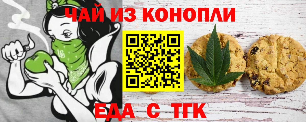 Cannafood марихуана  Вход с VPN  Самара 