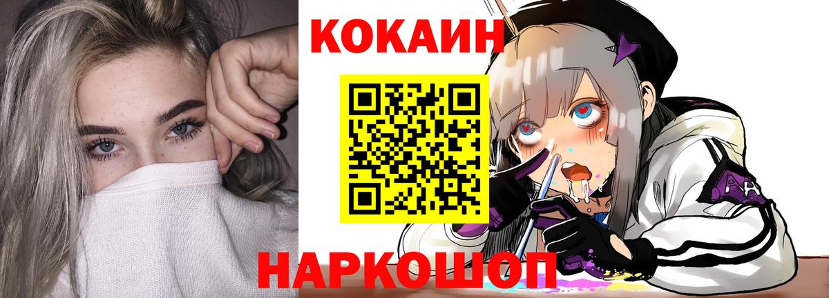 Cocaine 97% Самара
