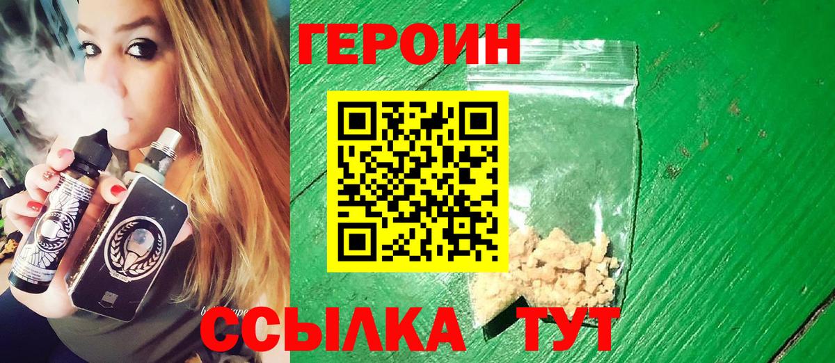 ГЕРОИН герыч Самара