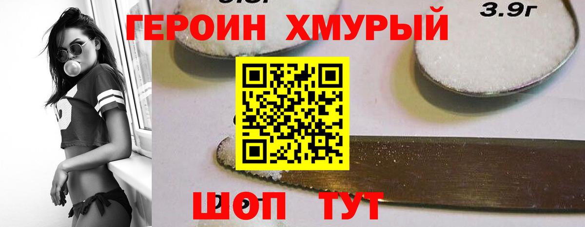Самара  Героин  Вход с VPN  ГЕРОИН гречка 