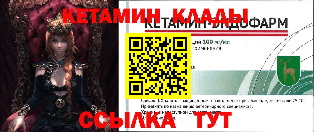 КЕТАМИН ketamine  Вход с VPN  Самара  КЕТАМИН ketamine 