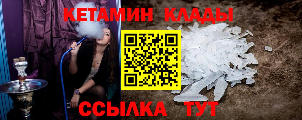 КЕТАМИН ketamine Самара