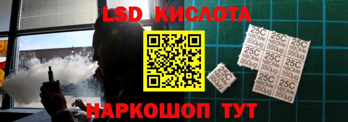 Самара  ЛСД экстази кислота  Вход с VPN  LSD-25 экстази ecstasy 