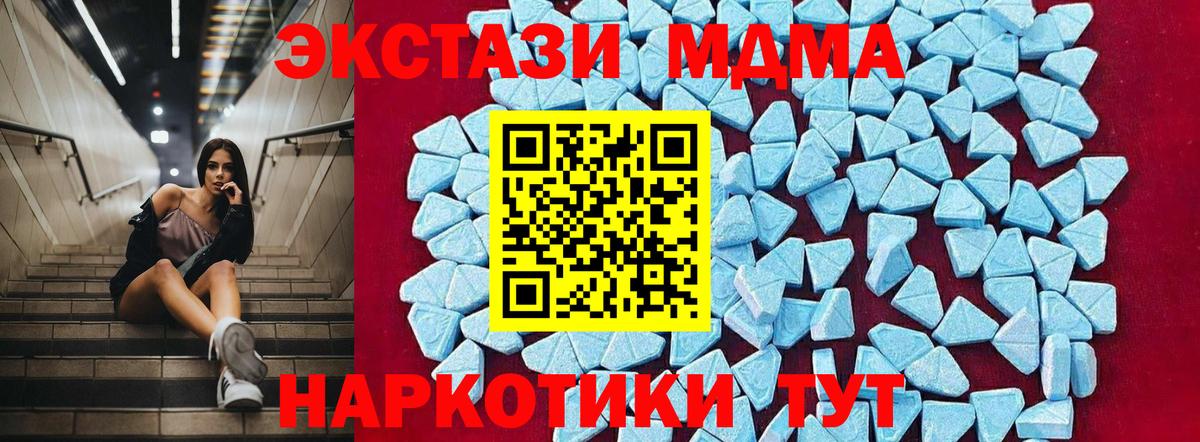Самара  MDMA crystal  Вход с VPN  MDMA Molly 