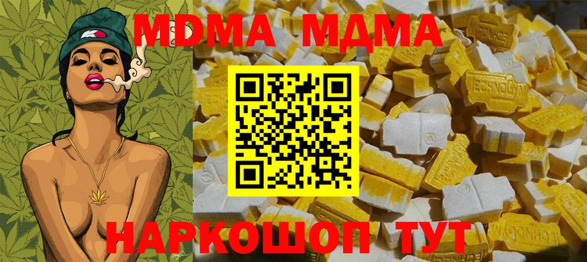 МДМА VHQ Самара