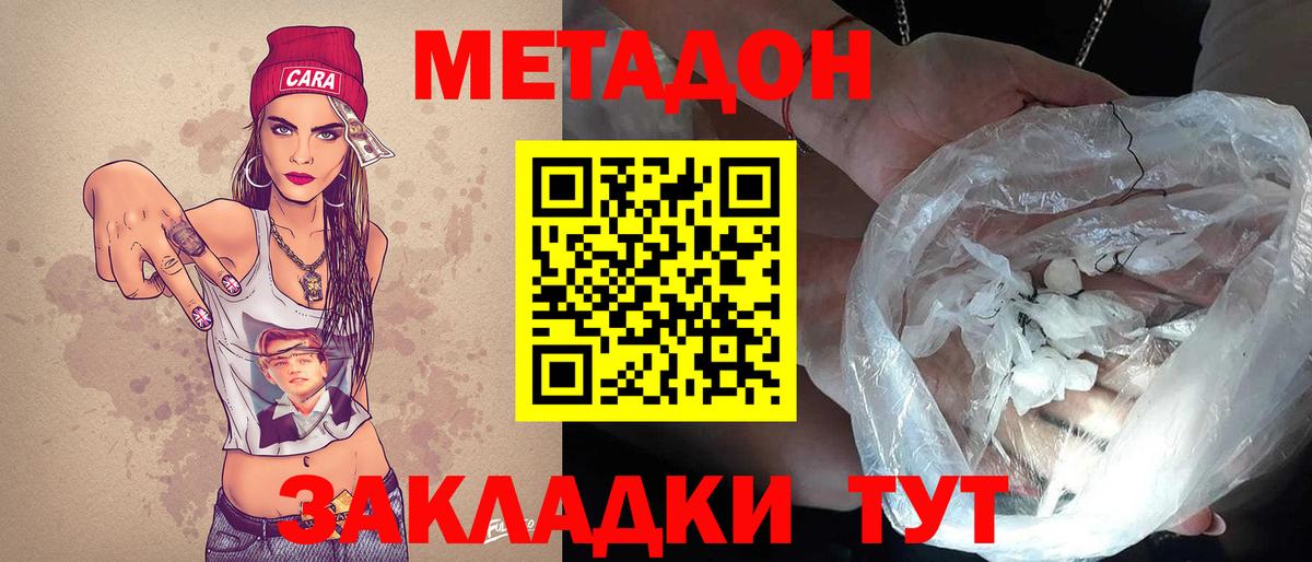 МЕТАДОН мёд Самара