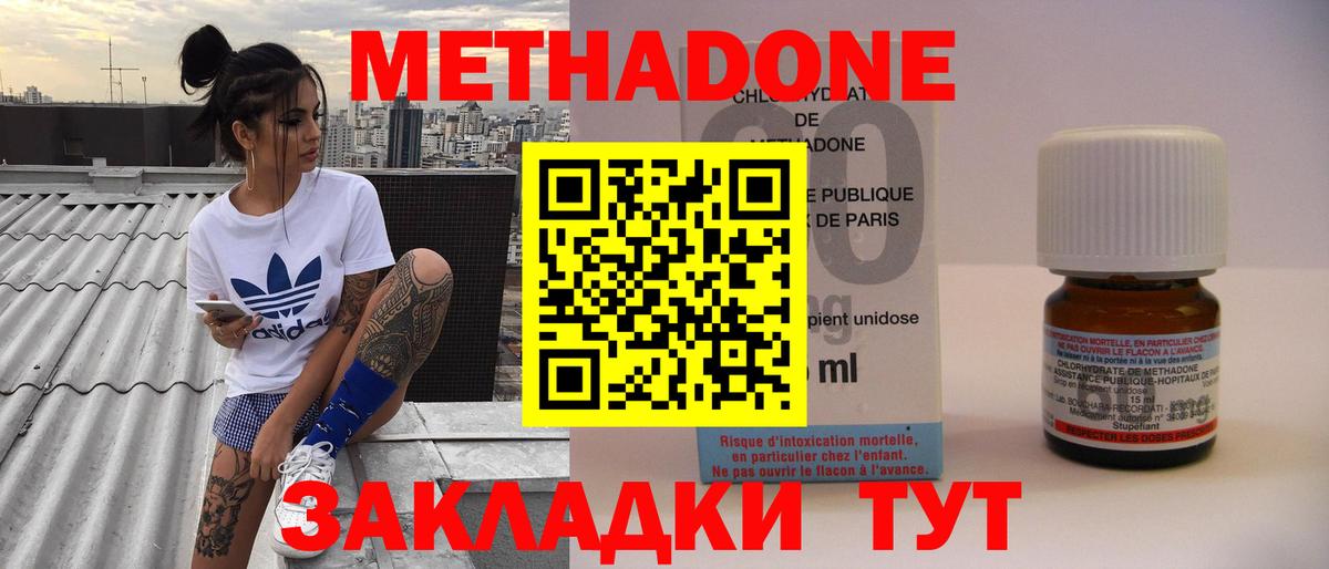 Самара  МЕТАДОН белоснежный  Вход с VPN 