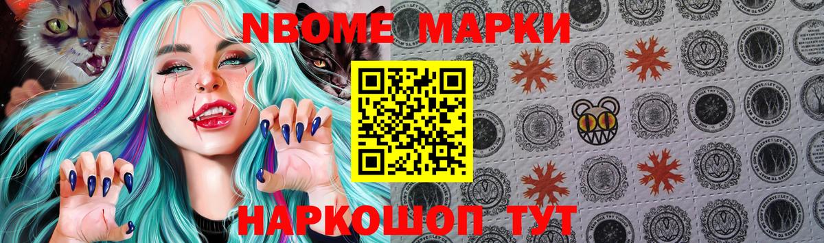 Наркотические марки  что такое   Самара  Марки NBOMe 1,8мг  Вход с VPN 