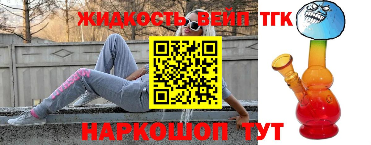 Самара  Дистиллят ТГК вейп  Вход с VPN  Дистиллят ТГК THC oil 