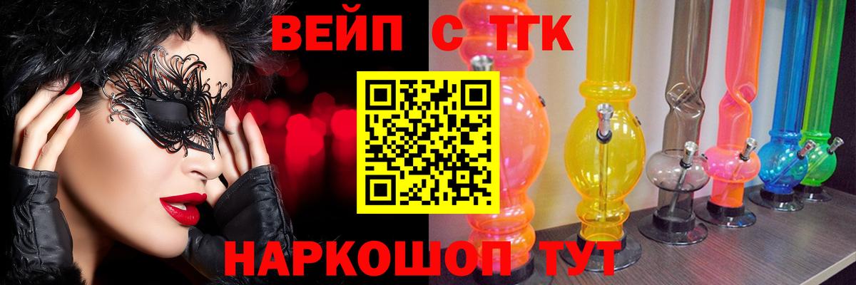 Дистиллят ТГК THC oil Самара